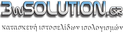 Δημοσίευση Ισολογισμού 3wSolution.gr - Κατασκευή Ιστοσελίδων δημοσίευσης Ισολογισμών